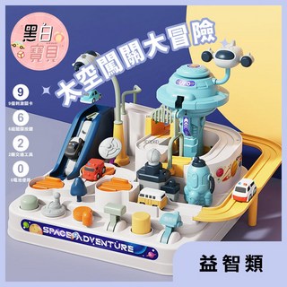 太空主題益智汽車軌道闖關玩具, 詳見包裝, 1個