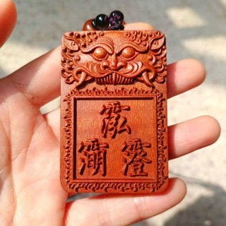 雷擊棗木 吊墜，三清諱雷祖九天應元天尊十字天經牌項鏈, 1個, 雷擊棗木吊墜平安扣三清諱雷祖九天應元