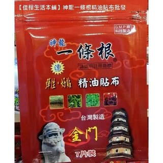 神龍一條根 精油貼布 臺灣製 7片裝 GMP廠製造, 1個