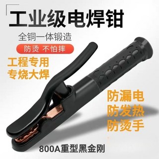 電焊鉗焊把組：焊接神器套裝含電焊把、地線夾，國標品質保證，安全耐用, 1個, 地線夾【300A】,1把