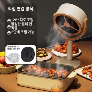 담배연기흡입기 후드 가정용 냄새 빼기 주방 미니환풍기, 데스크탑 표준직결형 2개, 기본 모델명/품번