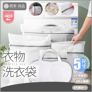 升級加厚洗衣袋 內衣袋 衣物洗衣袋 洗衣網 細網洗衣袋 台灣現貨, 1個, 細網洗衣袋【小】