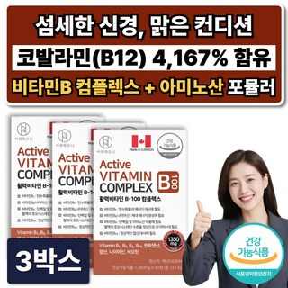 비타민B 컴플렉스 코발라민 포뮬러 고함량 B12 영양제 /10개구매시 히어젠 코발라민 증정, 3박스, 90정
