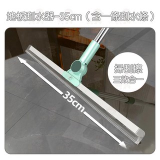 【西西良品】隔日到貨 硅膠魔術掃把三合一：刮水、掃地、地板清潔多功能刮刀, 1個, 1米伸縮桿+1條35公分刮條（超取5個）