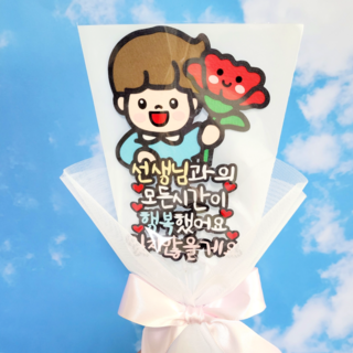 엄마금손 졸업식 선생님 선물 꽃다발토퍼 감사선물 어린이집 유치원 초등학교 졸업 수료, 남아, 1개