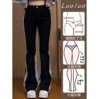 高腰顯瘦修容馬蹄褲子女 春秋大碼梨形身材微胖mm穿搭微喇叭牛仔褲