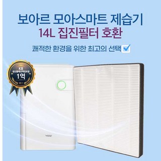 보아르 모아 공기청정 스마트 제습기 필터 14L 집진필터 ( 호환 ) VO-DH005, 보아르제습기필터14L, 1개