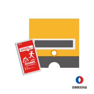 中保防災科技 火災專用逃生防煙面罩(進階版) - 防煙面具、消防面罩、逃生必備, 1個