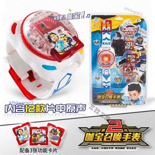 Hello Carbot 衝鋒戰士 咖寶召喚手錶 召喚手環 華語版 附帶三張召喚卡 魔方哈寶戰神發聲玩具 手錶 兒童玩具, 1個, 2代-咖寶召喚手錶