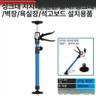 천정 받침대 목공 리프트 고정바 상부장 보조 서포트 다관절 지지대 중형 수납식 작업대, 중간 50cm-115cm 블루, 1개, 기본 색상