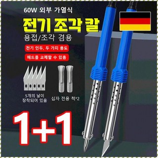 가열 커터 칼날 머리 인장하다 열융착칼 안정되다/조각용접/조절온도, 60W 220V & 칼날*2