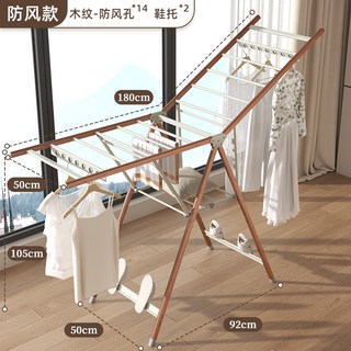 摺疊晾衣架落地室內家用陽台曬被神器鋁合金, 【木紋色❤1.8米】防風孔+鞋托,大