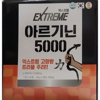 익스트림 아르기닌 5000 고함량 트리플 2박스, 28개, 20g