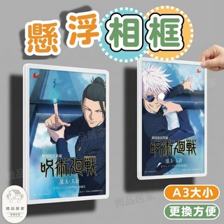 A3 尺寸 壓克力 懸浮相框 無痕壁掛 海報展示框, 1個