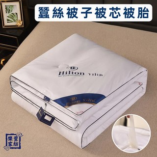 優選工廠直銷100%蠶絲被 全棉面料禮品被子 夏被夏涼被 被芯被胎 空調被 被芯 春秋被加厚冬被 被子被芯, 藍色,特大180*220cm6斤