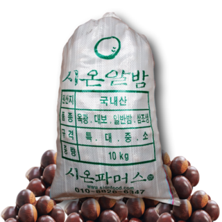 25년 햇밤 공주알밤 (대) 햇밤 업소용 대용량, 1포, 20kg