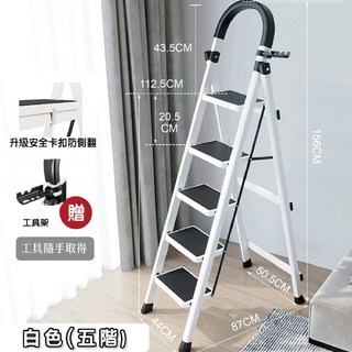 家用梯 白色五步梯，踏板加大，D管加厚，可折疊，承重佳, 1個
