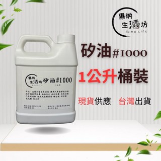 日本進口矽油 硅油 #100 #350 #1000 塑件還原劑 沙發皮革保養 汽車塑膠殼保養 塑料還原, 1個, #350,100ml 滴瓶