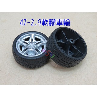 47-2.9軟膠車輪 外徑47mm 橡膠輪 塑膠輪胎 模型車仿真輪 玩具車輪子 遙控車輪 智慧車輪, 1個