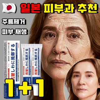 [100% 개선] 얼굴 주름 없애는 크림 팔자주름 제거 크림1위 레티놀 크림 주름개선 크림 재생크림 리프팅 크림 HANFEN 사은품 런덤 증정, 2개, 20g