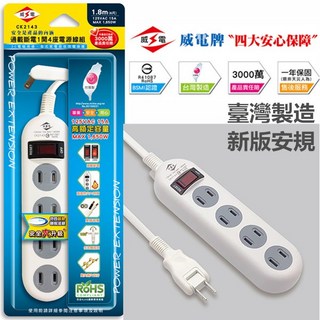 威電 過載斷電1開4座電源線 2P CK2143 15A 1650W 6尺/9尺/15尺 台灣製造, 1個, CK2143( 6尺1.8M ), 6尺1.8M