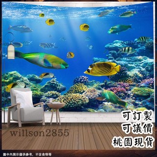 桃園有貨 掛布 房間裝飾 風水掛布 海洋生物海底珊瑚裝飾掛布 裝飾布 藝術牆 家居生活 壁畫 壁掛 布簾 掛畫 裝飾掛毯 壁毯 牆布117, 6,XL