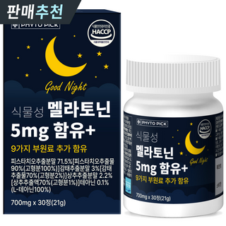파이토픽 식물성 멜라토닌 5mg +9가지 성분 함유 식약청 인증 HACCP 고함량 멜라토닌, 1개, 30정