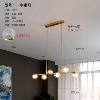 華燈惠 鐵藝北歐吊燈 餐廳餐桌燈 簡約吧檯長條現代極簡創意燈具魔豆分子吊燈, 6頭金色