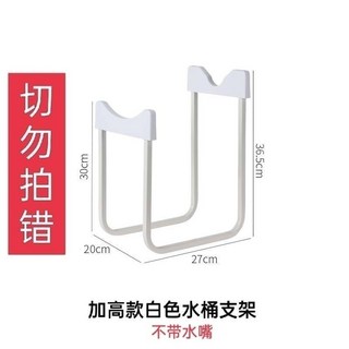 桶裝水支架 桶裝水架 露營水桶架 礦泉水水架 桶裝水支架 水嘴 水龍頭 礦泉水水架 桶裝水水架 簡約實用置物水桶架 耐用, 白色加高款支架  不帶水嘴, 1個