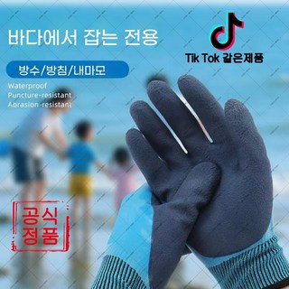 wowi-09 갯벌 채집 전용 미끄럼 방지 장갑 건설현장 짐 나르기 내구성 좋은 작업 필수템(하네르 유한회사 Co. Ltd.), 파란색 2쌍