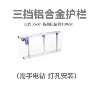 床邊扶手 起身輔助器 防跌落圍欄 折疊床邊扶手 老人嬰兒床護欄 單邊防摔床邊欄杆, 加厚款3檔鋁合金-無支架, 1個