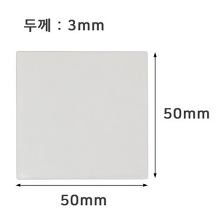 두께 3mm 써멀패드 CPU 전용 방열패드 노트북 데스크탑 쿨링시트, 50*50*3, 1개