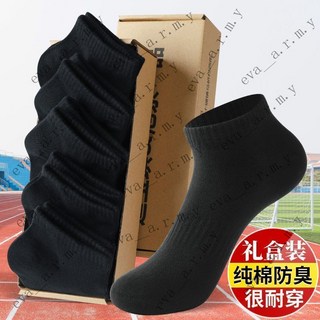 10雙禮盒裝男士純棉襪 秋冬厚款長筒襪 防臭透氣中筒襪 情侶百搭襪