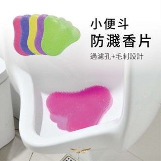 飛耀 防濺清潔除臭 小便斗芳香片, 1個, 尿斗香片-隨機出貨