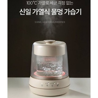 신일전자26년형 가열식 물멍 가습기 저소음 무드등 3리터 대용량 [당일출발], 신일전자26년형 가열식 물멍 가습기 저소음 무드등 3리