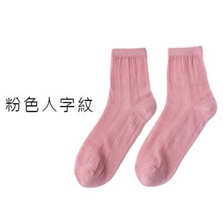 OT SHOP 襪子 微透膚網眼中筒襪 女款 棉質 千鳥格子 草莓 小碎花 草莓兔兔 粉色人字紋