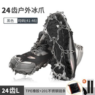 防滑神器 戶外雪地登山冰爪防滑鞋套 不銹鋼焊接鏈條耐磨防摔 11齒13齒18齒19齒, 專業版24齒黑色m碼35-39