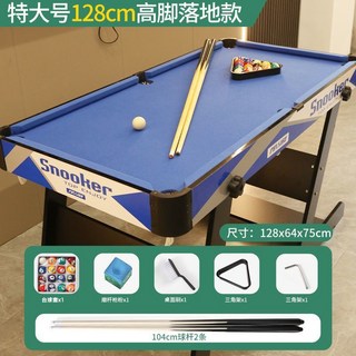 Shark家具 90cm 大型兒童益智桌球桌 附配件 親子互動桌遊, 1個, 128厘米【超大號摺疊款】彩畫藍