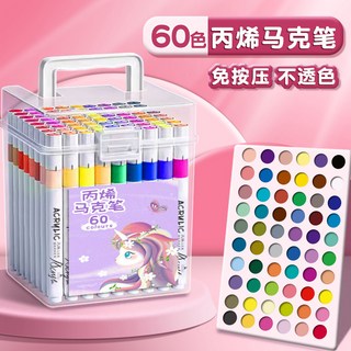 丙烯馬克筆套裝 免按壓不透色 多材質適用 附便攜收納盒 色彩豐富 繪畫創作, S233獨角獸-60色, 60箱