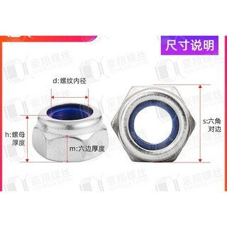 六角 尼龍 法蘭防鬆防脫螺母螺帽 碳鋼 不鏽鋼, 1個, M4尼龍六角鎖螺母