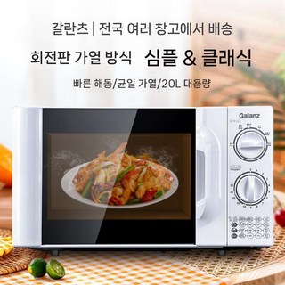15리터 전자레인지 편의점 기본 차박 소형 화이트 하얀색, 20L P70D20TL-D4