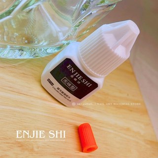 愛美佳 恩睫詩 睫毛膠水 5ml 無味嫁接睫毛膠, 1個, #恩睫詩_睫毛膠水5ml