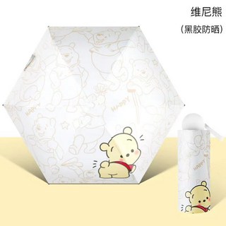 可愛卡通五折傘超輕迷你兒童遮陽傘黑膠防紫外線太陽傘女士