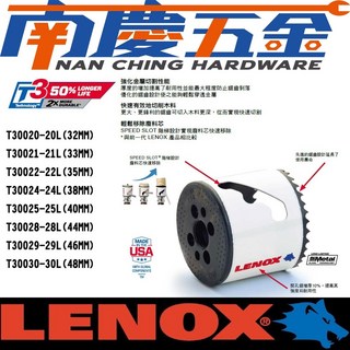 LENOX 美國狼牌 雙金屬圓穴鋸 (南慶五金 含稅), 1個, 6L:六角 31.8-152.4MM