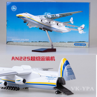 安東諾夫 AN-225 運輸機模型 1:200 仿真飛機 客廳擺件收藏禮品, 1個, 1:200AN225【紀念級】英文底座
