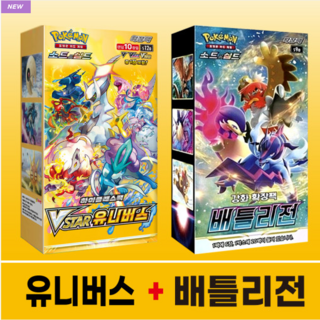 포켓몬카드151 레이징서프 흑염의지배자 포켓몬고 클레이버스트 VSTAR유니버스 이브이히어로즈 스타버스 퓨전아츠 클라이맥스 애니버셔리 박스구매시 V카드1장+최고급탑로더 1개증정, 52.VSTAR유니버스+배틀리전, 1개