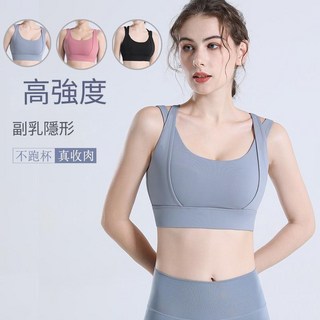 運動內衣 瑜珈內衣 運動背心 美背 高強度防震收副乳雙層聚攏