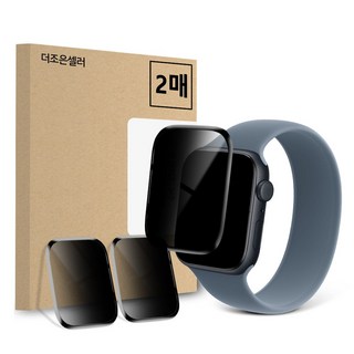 더조은셀러 2개 하이그로시 사생활보호 프라이버시 필름 애플워치 호환, 1세트