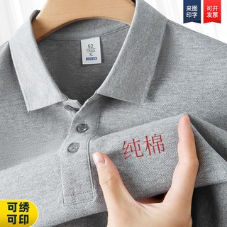 純棉珠地POLO衫 夏季工作服 企業文化衫 工裝印繡字短袖, ZSY2508-藏青,XL