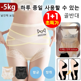 1+1/2+2 초슬림 골반교정 하이웨이스트 여성팬티 x교차 복대 하이웨이스트 레이스 7a 힙업 거들, 2XL, [1+1] 베이지